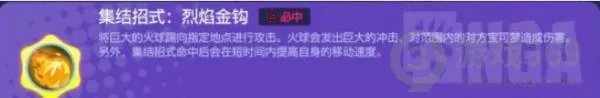 《宝可梦大集结》闪焰王牌图文教程 闪焰王牌攻略大全