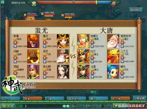 免费单机大作!《神武战略版》今日开放下载