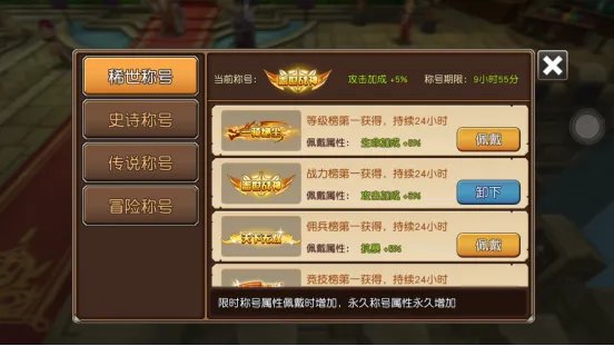 称号系统