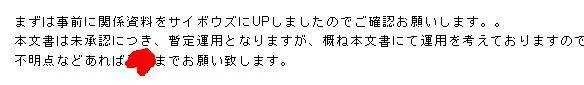 日语翻译：您如果还有什么疑问的话，请联系我们