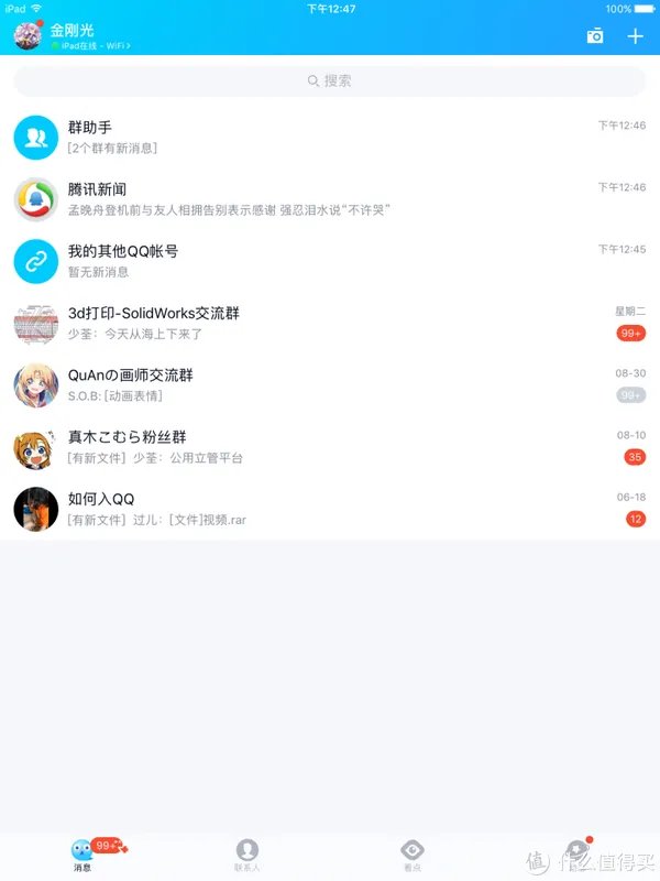 iPad4 2021年还有什么用?(IOS10.3.3)
