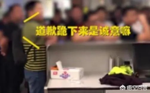 郑州:男子命令机场人员下跪道歉称“跪下是诚意”,机场警方回应, 你怎么看?