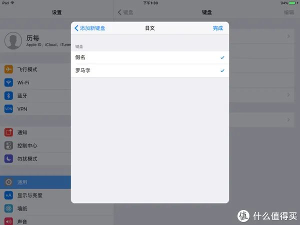 iPad4 2021年还有什么用?(IOS10.3.3)