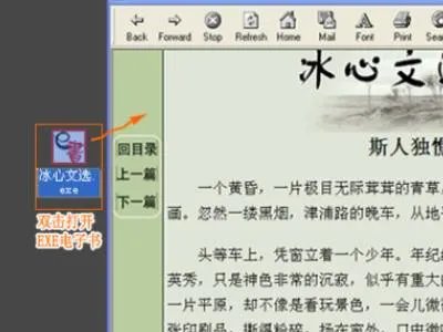 exe文件怎么转换格式