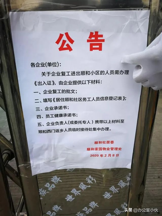 2月10日上班，一些人已经出发，路途及目的地的情况都怎么样？