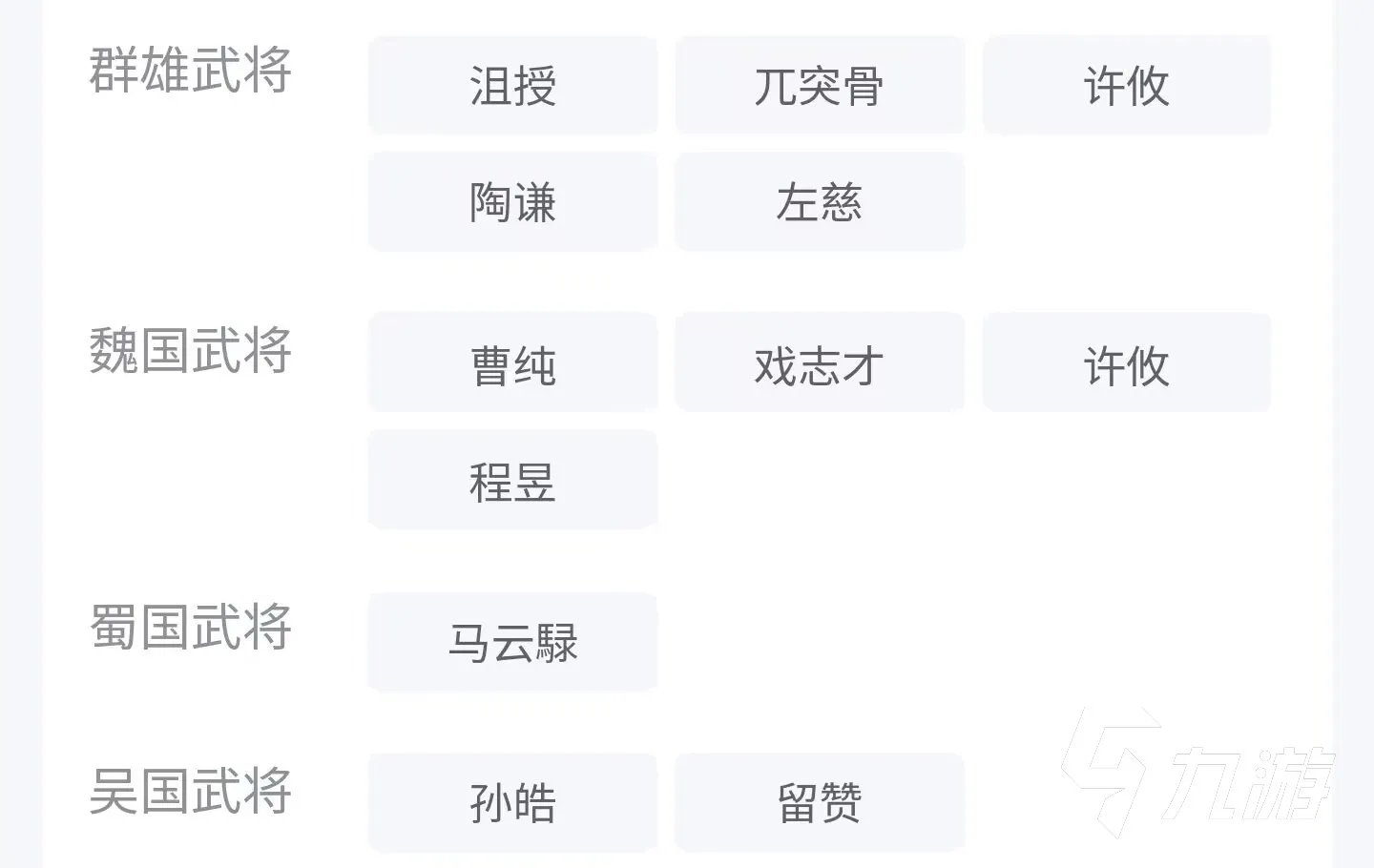 三国杀online账号交易去哪里 三国杀online买号哪个平台好