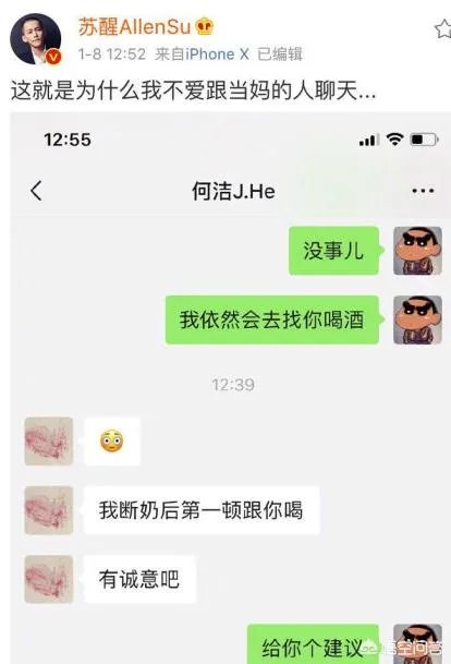 何洁生三胎,女儿夫妻是刁磊,难道当年赫子铭说的是真的?