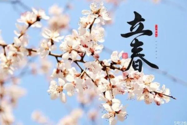 立春时间2021几点几分 2021年几点打春几点结束