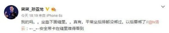 LOL笑笑惨遭车祸虽无大碍却“毁容”!全因不绑安全带