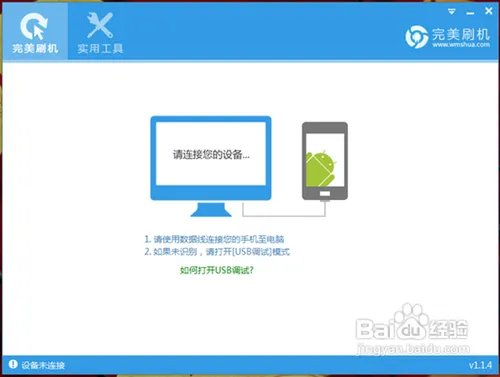 HTC G17刷机教程+刷机软件分享版