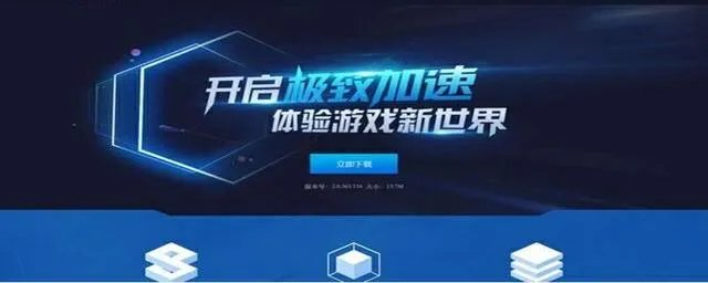 上网加速器免费