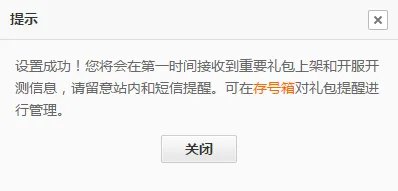 奇迹至尊礼包大全 礼包和激活码领取攻略