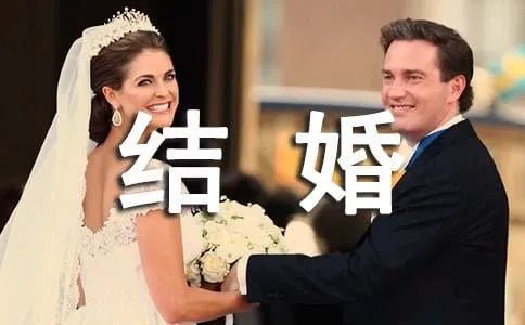 结婚短信邀请函