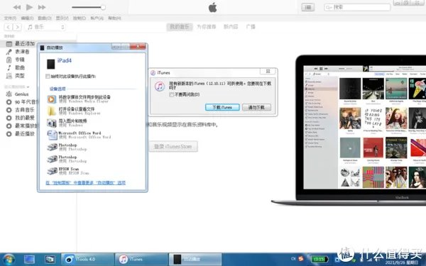 iPad4 2021年还有什么用?(IOS10.3.3)