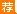 2018考研具体时间是什么时候