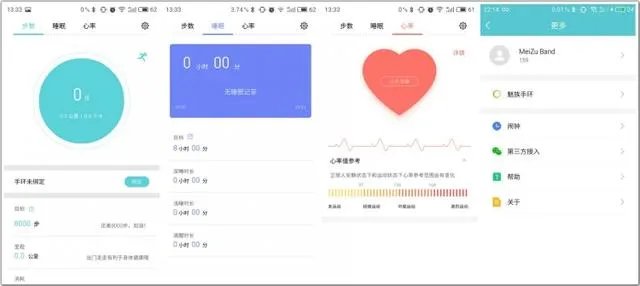 魅族手环h1值得买吗?