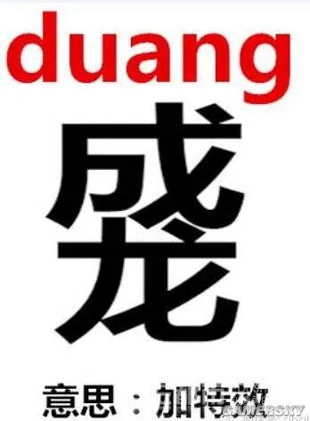 成龙访谈公开回应“Duang”：我还以为是英文