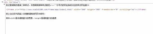 快递100的快递查询窗口如何调用到自己的网站？