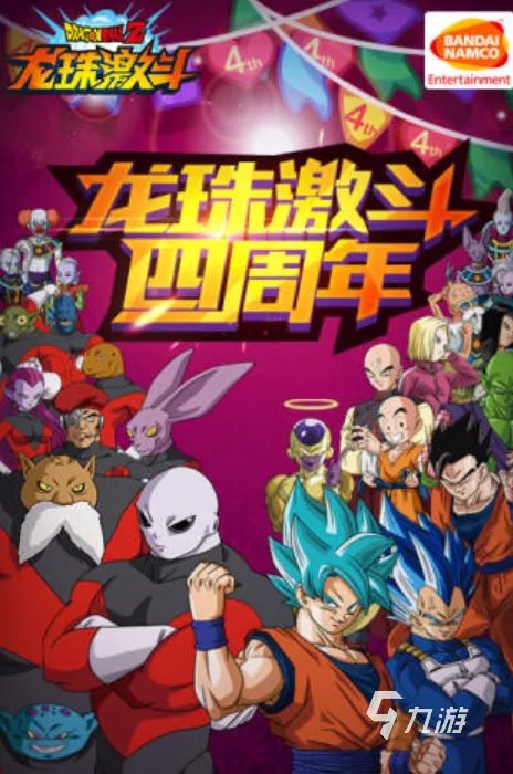 七龙珠游戏手机版下载大全2021 最好玩七龙珠手游推荐合集