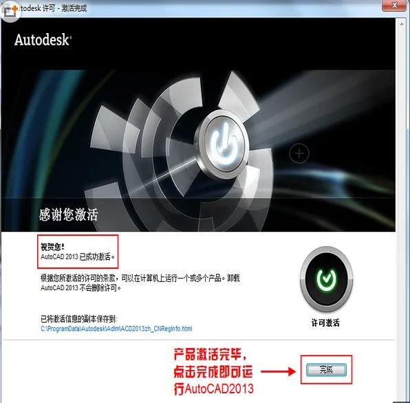 CAD2013用注册机无法激活,怎么办?