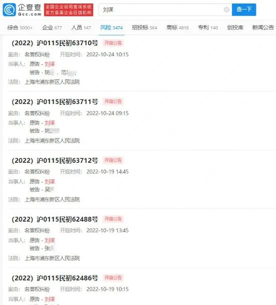 PDD起诉多人侵犯名誉权 网友：发了个假赛贴被告了