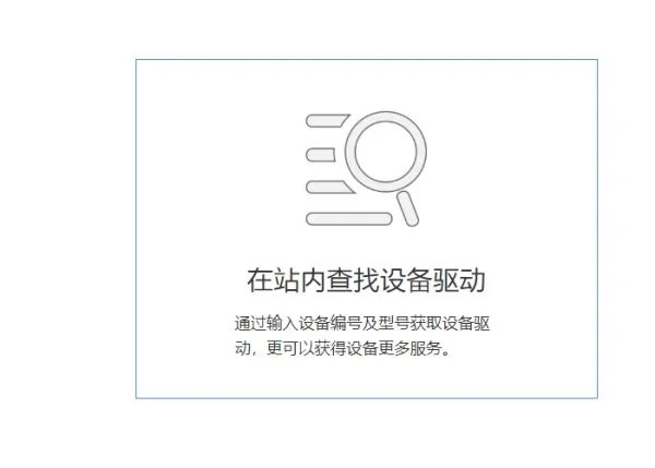 联想笔记本电脑驱动程序在哪里?