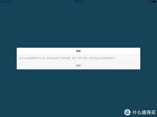 iPad4 2021年还有什么用?(IOS10.3.3)