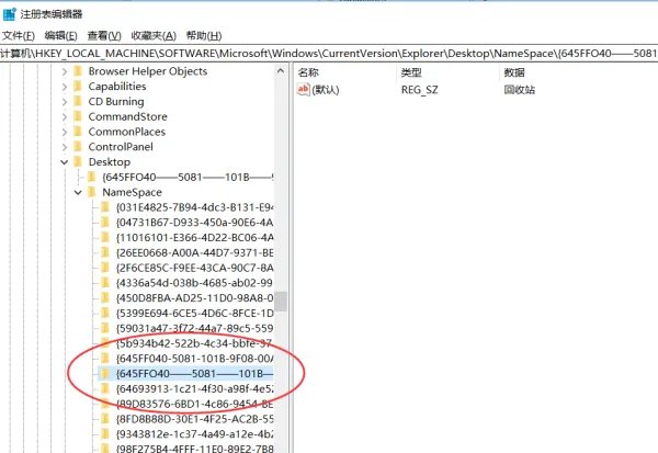 如何找回回收站删除了几天的文件