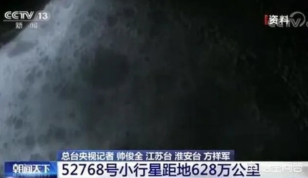 两颗小行星即将与地球擦肩而过,人类该担心吗?