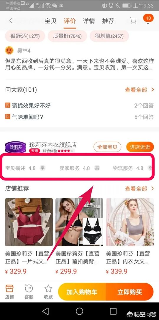 淘宝有哪些性价比高的店铺?