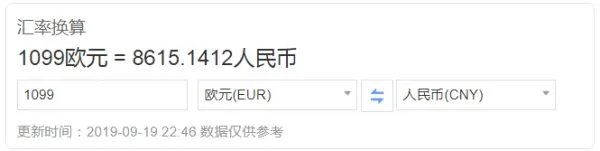 799/1099/1199欧元折多少人民币？