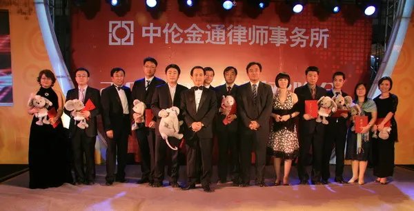 中伦金通律师事务所的中伦简介