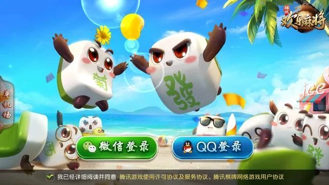什么软件可以学习麻将?