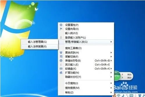 给文件“重命名”时,搜狗没法打出中文
