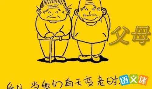[我和父母征文]我知我家
