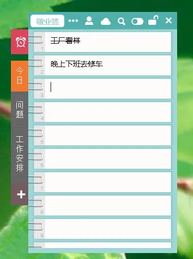 怎样在电脑桌面设置便签