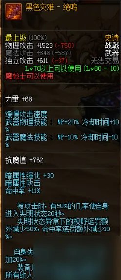 dnf幻影追魂爪武器在哪掉落 盘点dnf最难掉落的武器 已采纳