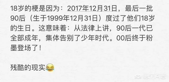 朋友圈发18岁照片是什么梗?