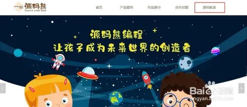 如何使用源码熊自制角色造型