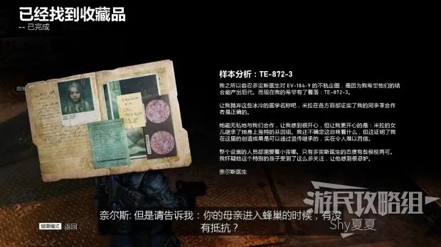 《战争机器5》图文攻略 全收集战役流程攻略