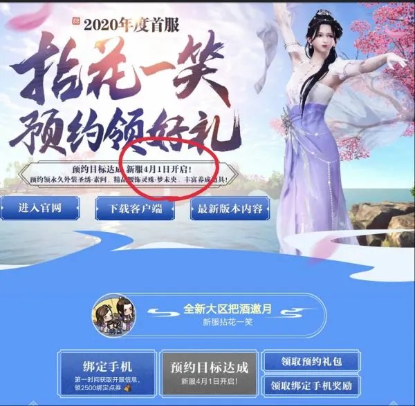 天涯明月刀哪个区人最多？老区和新区都说下