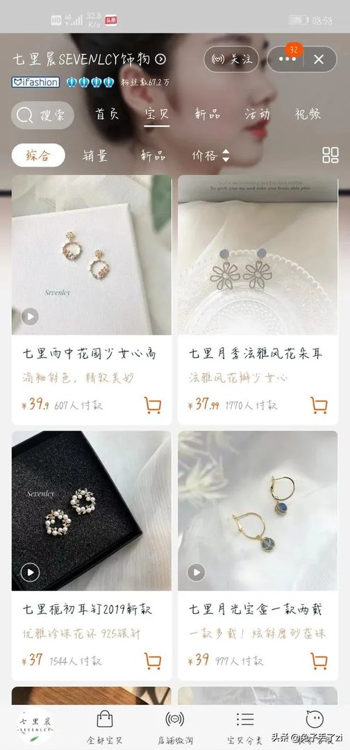 淘宝有哪些性价比高的店铺?