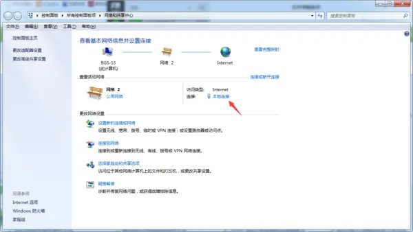 怎样查看自己的IP地址？