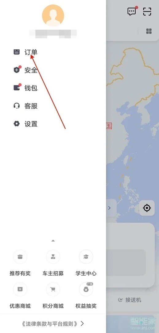 滴滴出行在哪里付款