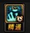 《DNF》1.21红眼技能加点攻略