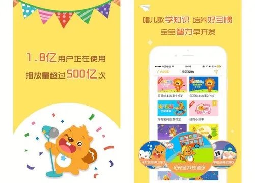 2.27佳软推荐:幼儿启蒙必备 早教类App