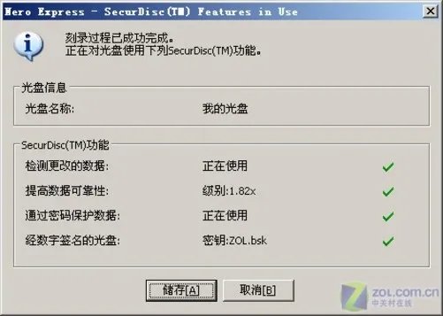 防止他人偷看 如何用LG光盘加密技术