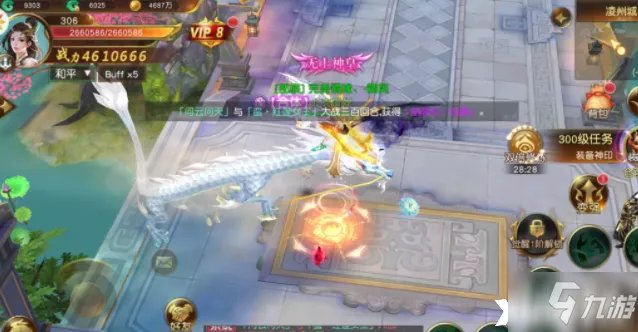 《诛仙》手游最全的升级图文教程！ 打破桎梏
