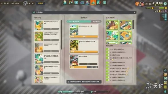 《好公司》游戏怎么发展?Good Company公司目标及发展玩法