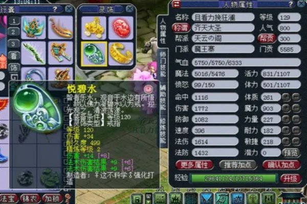 梦幻魔力套装属性是什么?